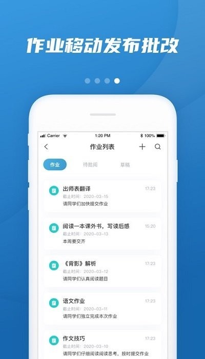 易加教育app官方下载