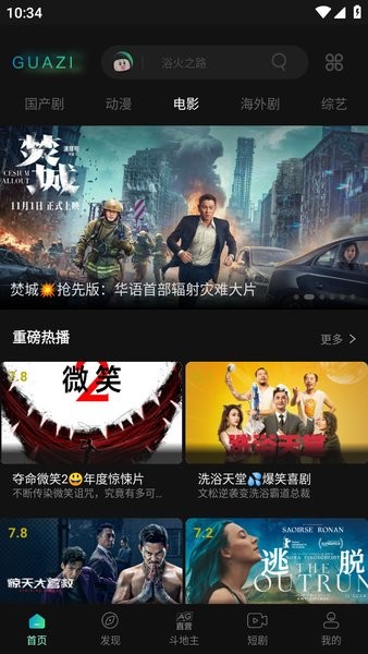 瓜子影视app官网下载