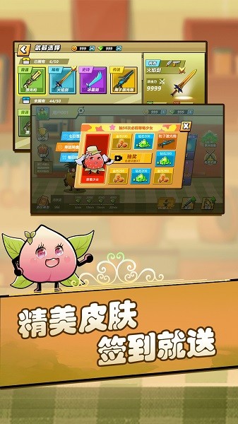 水果超人手机版下载