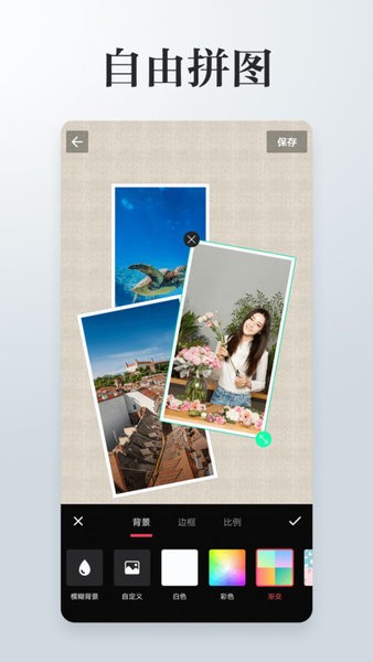 手机图片编辑拼图 图片编辑拼图软件