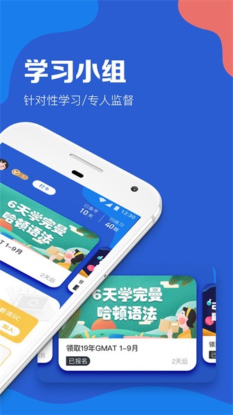 gmat考满分app gmat考满分app下载
