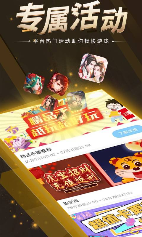 达咖玩app