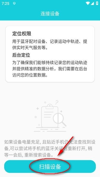 hband手表官网下载