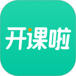 开课啦网课官方