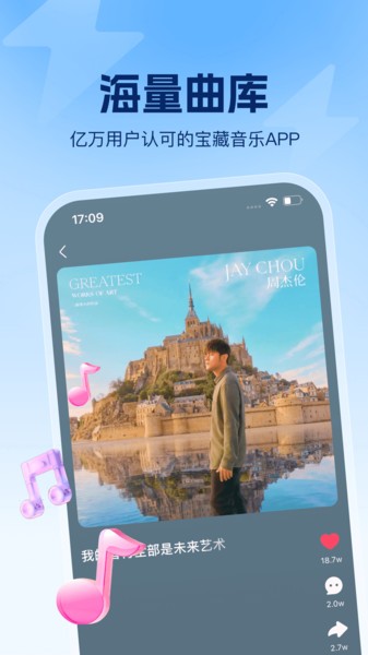 咪咕音乐极速版广告 咪咕音乐极速版app