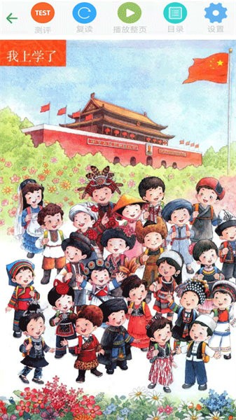 小学语文一年级优米点读app