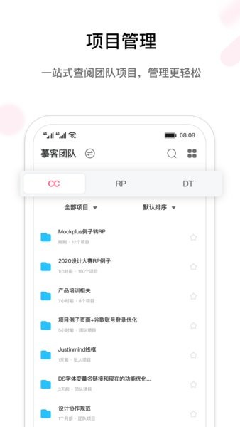 摹客RP教程 摹客app