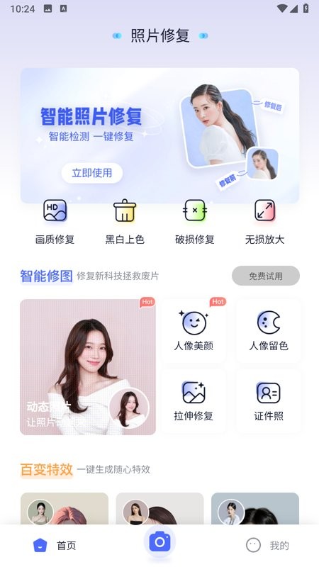 时光照相机软件