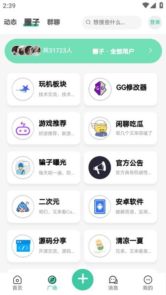 星域社区app下载