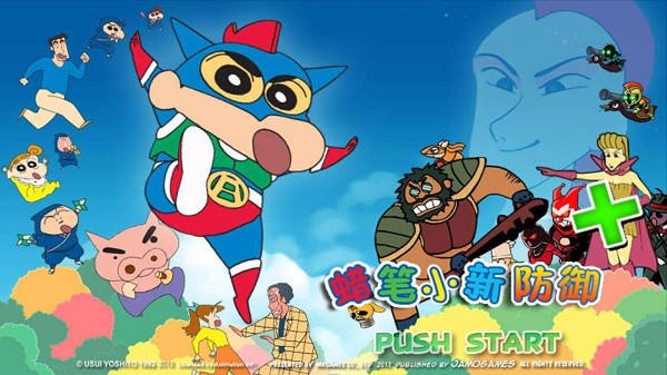 蜡笔小新防御plus游戏