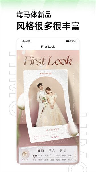 海马体照相馆 海马体照相馆app