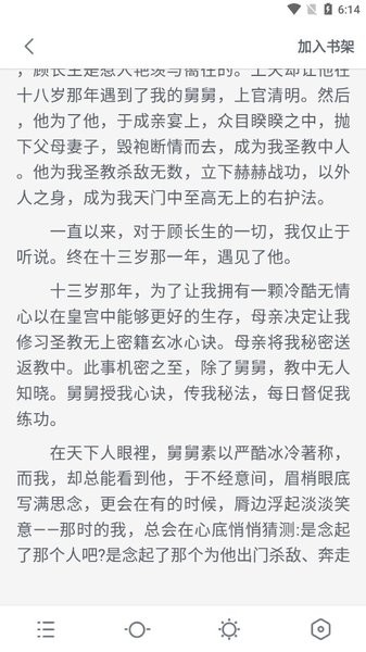 梦远书城app