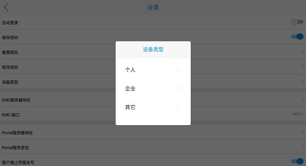 海安教育云安卓版