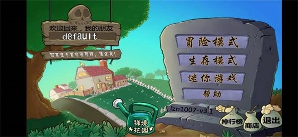 植物大战僵尸狗头版 植物大战僵尸狗头豌豆版