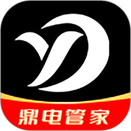 鼎电管家官方版