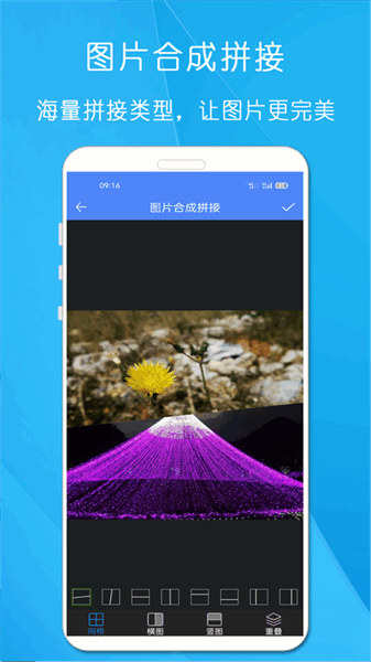 剪印图片编辑器 剪印图片编辑器下载