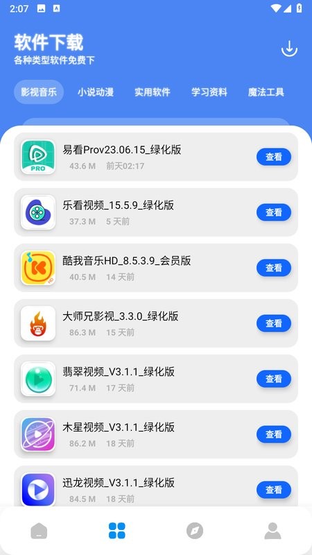 优创store app