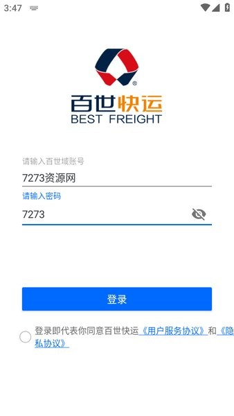 百世快运app官网下载