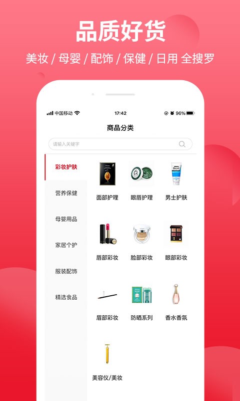 bonpont购物平台 bonpont国际商城