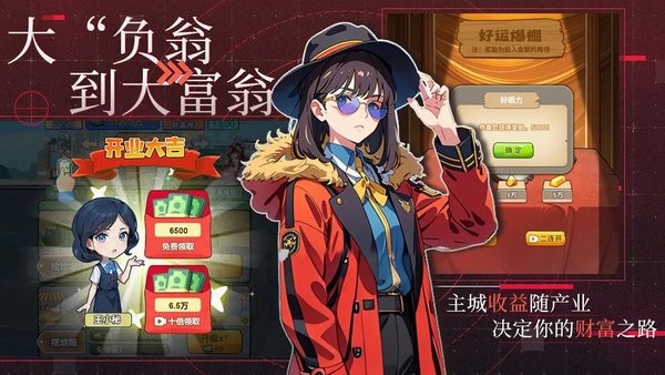 搬砖模拟器手游