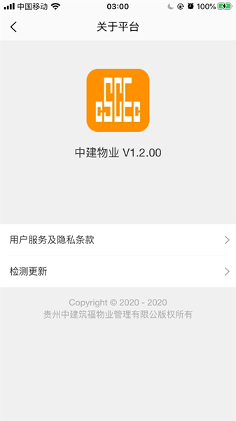 中建物业 中建物业下载