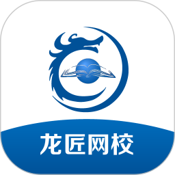 龙匠网校官方版