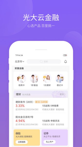 光大银行云缴费 云缴费app下载