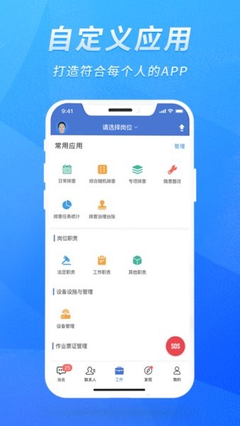 智迅安全 智迅安全手机版