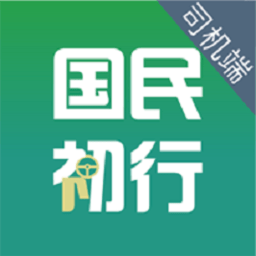 国民约车司机版app
