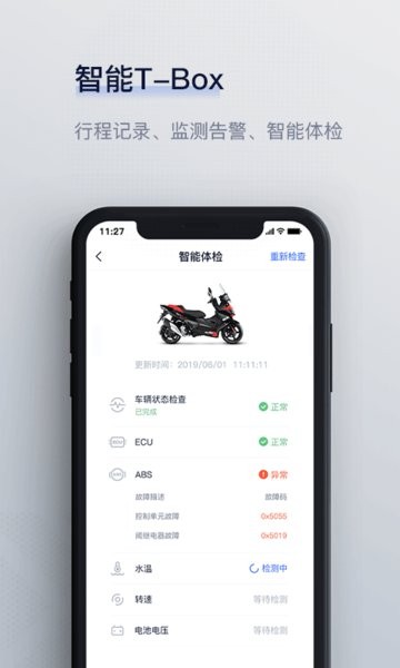 摩征app最新版本
