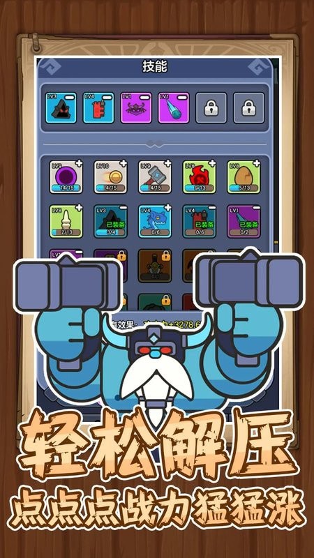 王者军团游戏(原勇者无敌) 王者军团手游