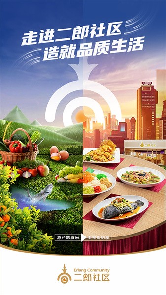 二郎社区下载