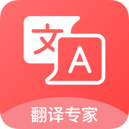 英汉词典翻译软件