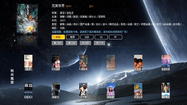 剧兔Tv盒子版 剧兔Tv电视版本