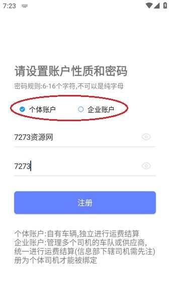 德邦请车app