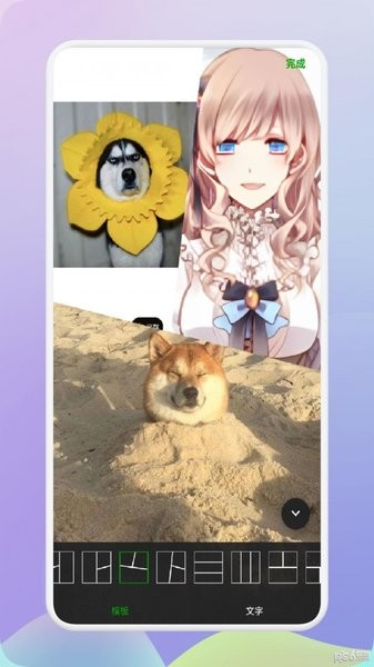 拼图制作神器下载手机版