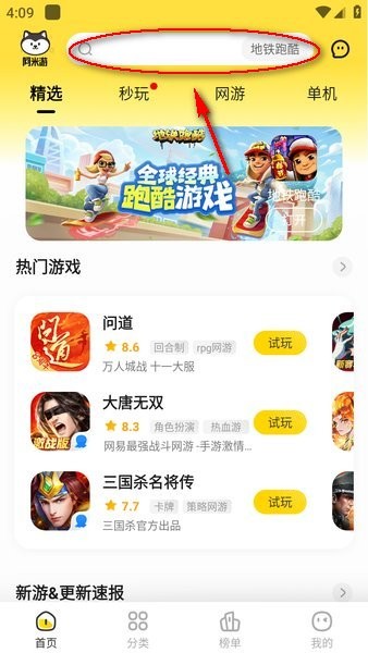 阿米游正版下载安装秒玩