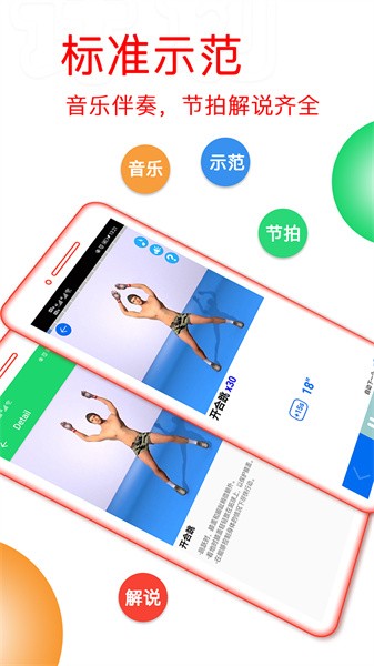 运动健身计划app
