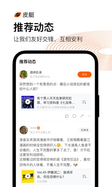 皮艇app