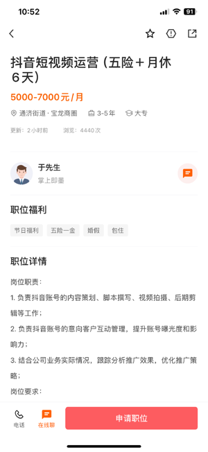 即墨快聘平台(原掌上即墨人才网) 即墨快聘app