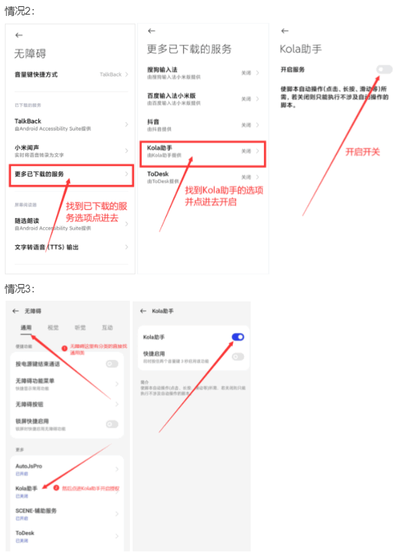 kola任务助手2023 kola助手app
