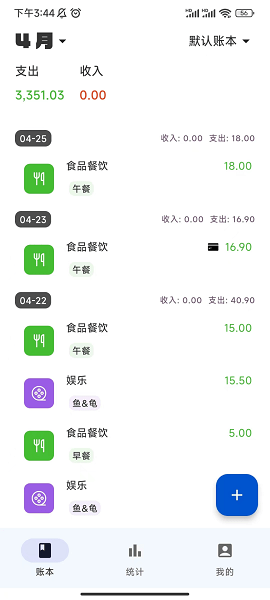 小鹿记账安卓版官方 小鹿记账app