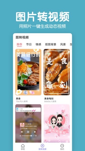 萌图拼图照片p图app 萌图拼图照片p图手机版