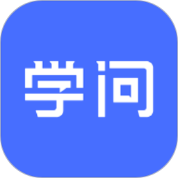 学问共享app