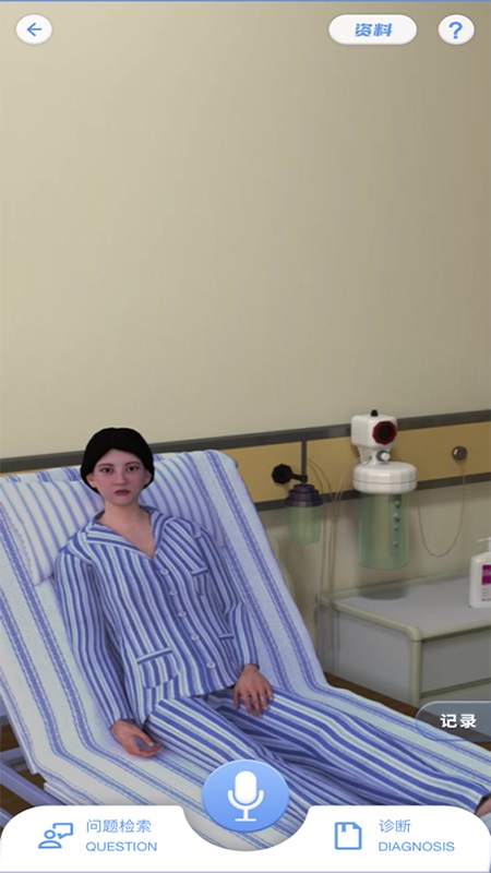 临床诊断思维手机版