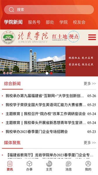 i龙院app i龙院最新版