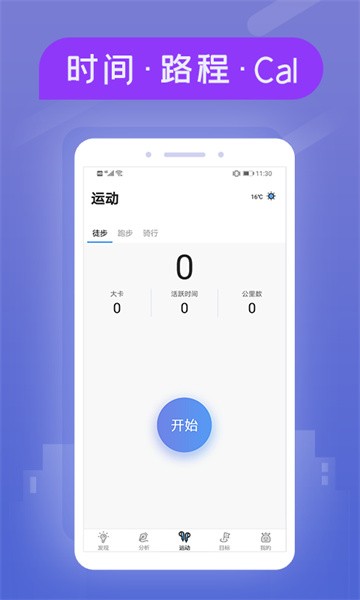 小米粒运动 小米粒运动app