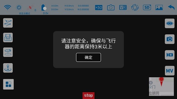 fpvgo软件官方版 fpvgo官方app下载安装