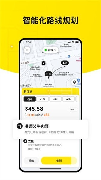 keeta骑手版app