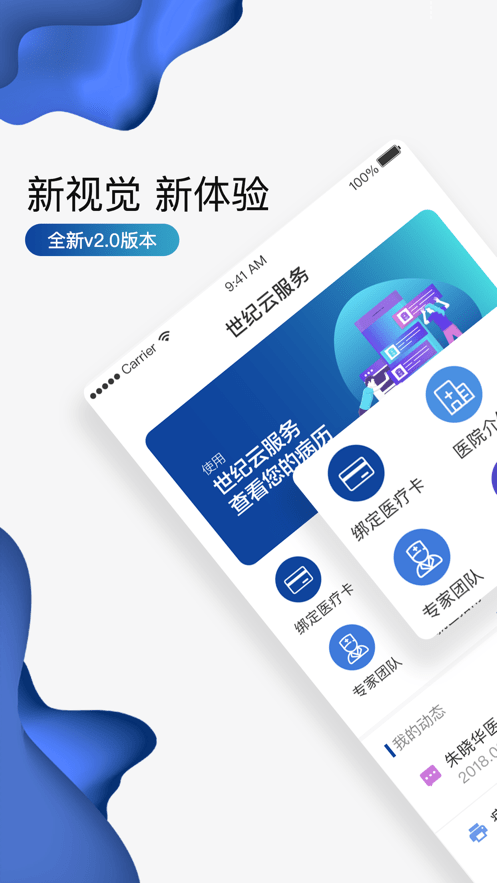 世纪云服务 世纪云服务软件